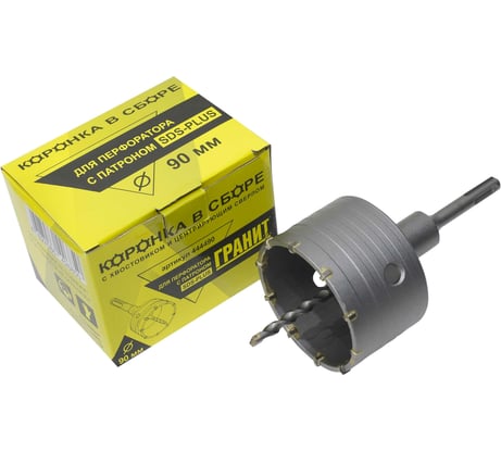 Коронка в сборе с хвостовиком и центрирующим сверлом (90 мм; SDS-plus) Гранит 444490