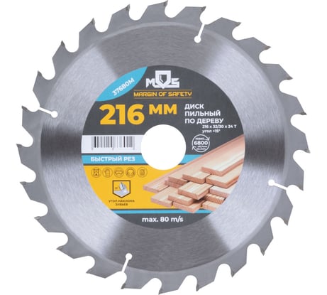 Диск пильный по дереву 216x32 мм, 24 зуба, кольцо 32/30 мм для циркулярных пил MOS 37680М