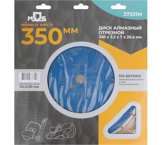 Диск отрезной алмазный по бетону 350x3.2x7х25.4 мм MOS 37331М