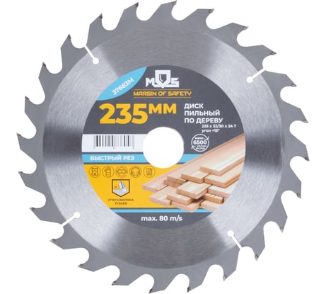 Диск пильный по дереву 235x32 мм, 24 зуба, кольцо 32/30 мм для циркулярных пил MOS 37683М