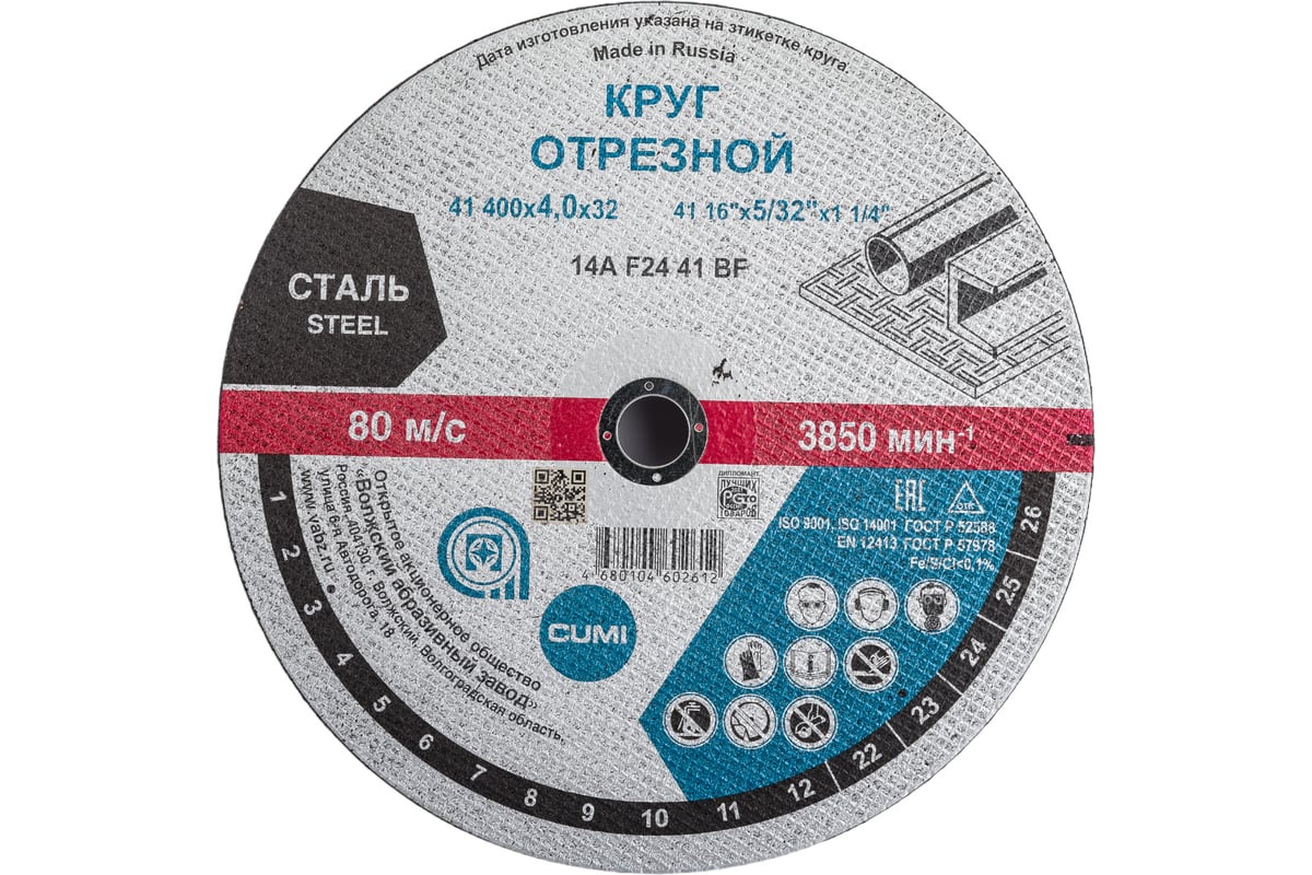 Круг отрезной по стали 41 400x4х32 мм, 14А, F24, BF M ОАО Волжский  абразивный завод Н0187973