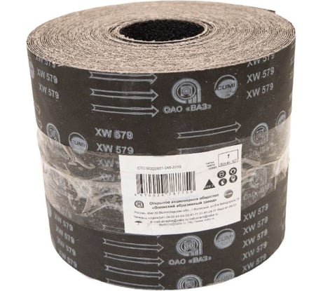 Бобина шлифовальная ШБ для шлифовки паркета 200 мм, 25 м, XW579, P60 ОАО Волжский абразивный завод Н0154248 УП-00291112