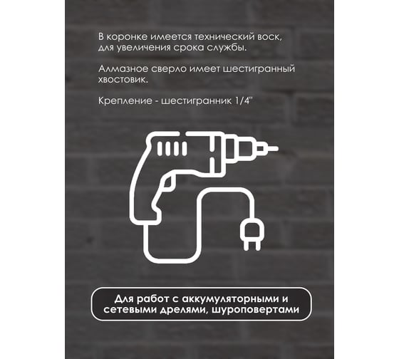 Коронка алмазная по керамограниту PRO 6 мм, 1/4 HEX, с воском KEOS DC06SKT