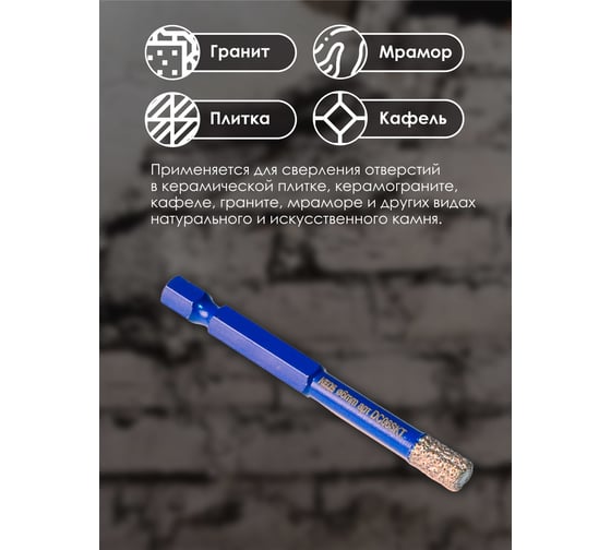 Коронка алмазная по керамограниту PRO 6 мм, 1/4 HEX, с воском KEOS DC06SKT