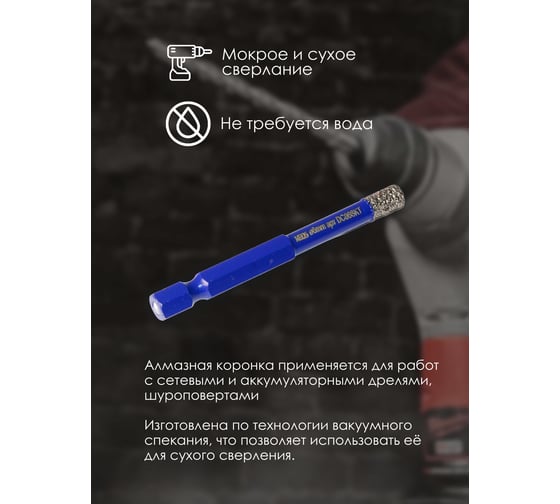 Коронка алмазная по керамограниту PRO 6 мм, 1/4 HEX, с воском KEOS DC06SKT