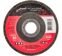 Круг лепестковый торцевой коричневый (115х22,2 мм; Р100) АТАКА 680720