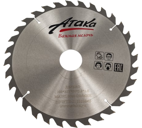 Диск пильный (300 мм; 32T; 50 мм) по дереву профи АТАКА 8078980