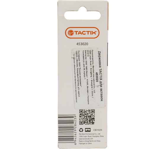 Адаптер для бит 1/4", 80 мм TACTIX 453020