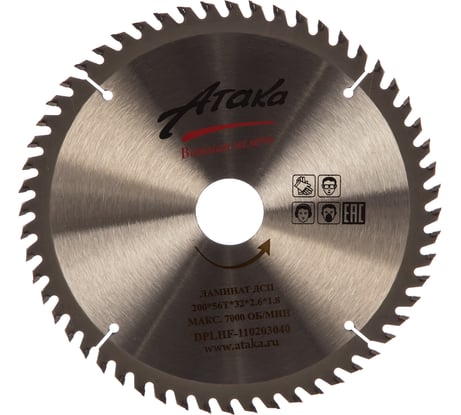 Диск пильный (200 мм; 56T; 32 мм) по ламинату и дсп профи АТАКА 8078040