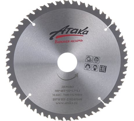 Диск пильный тонкий (200 мм; 48T; 32 мм) по дереву профи АТАКА 8078750