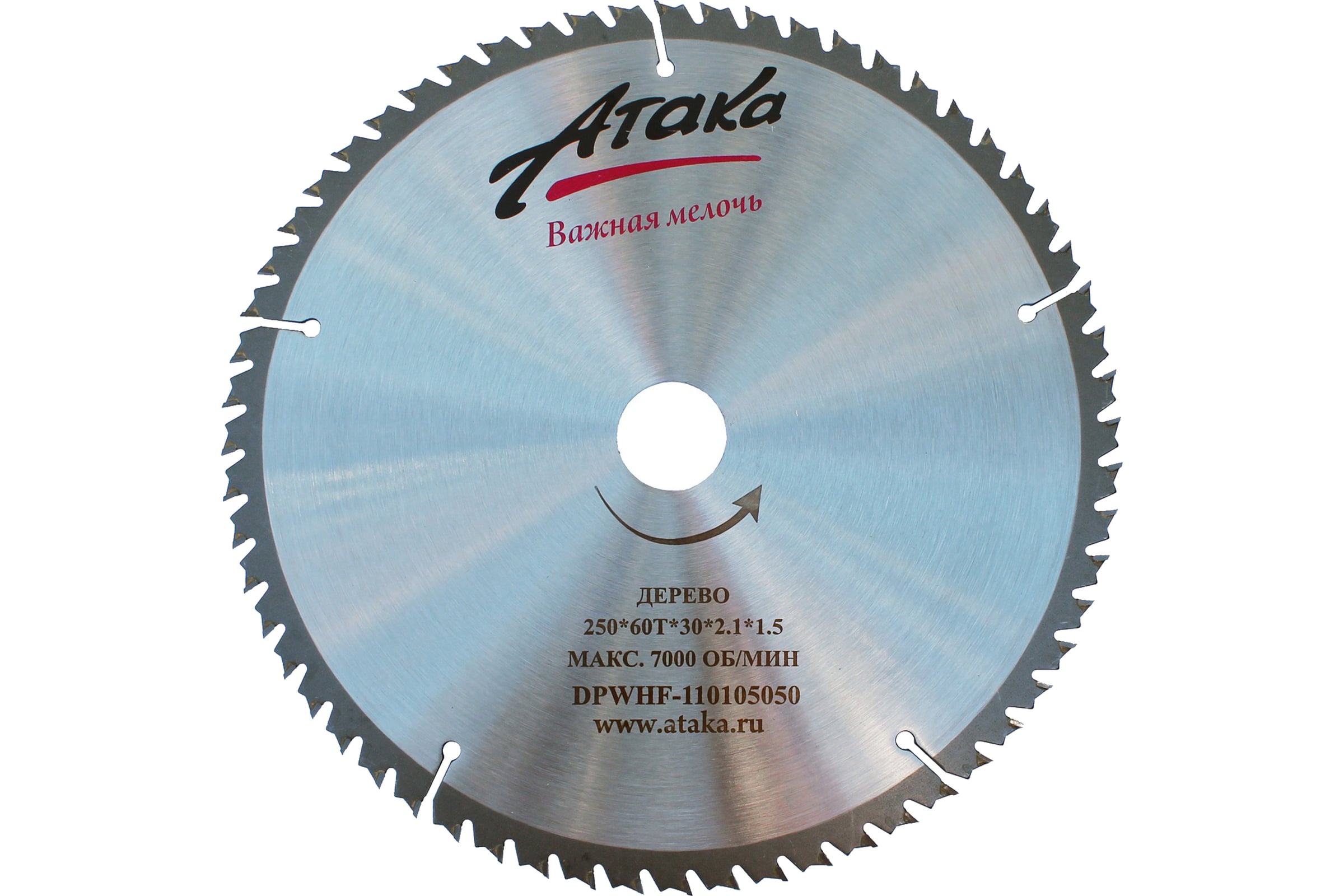 Дискпильныйтонкий(250мм;60T;30мм)подеревупрофиАТАКА8078910