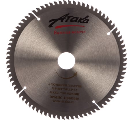 Диск пильный (210 мм; 80T; 30 мм) для алюминия и пластика профи АТАКА 8077820