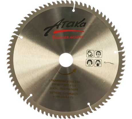 Диск пильный (255 мм; 80T; 30 мм) для алюминия и пластика профи АТАКА 8077930