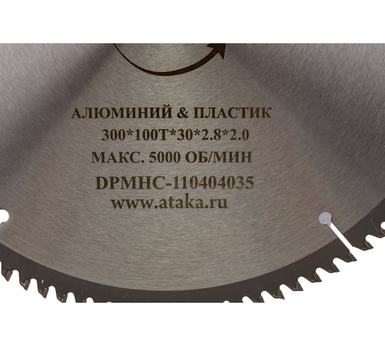 Диск пильный (300 мм; 100T; 30 мм) для алюминия и пластика профи АТАКА 8077940