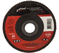 Круг лепестковый торцевой коричневый (125х22,2 мм; Р50) АТАКА 680770