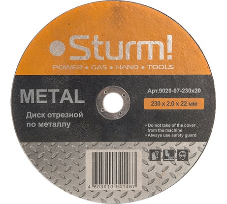 Диск отрезной по металлу (230х2х22,2 мм) Sturm 9020-07-230x20