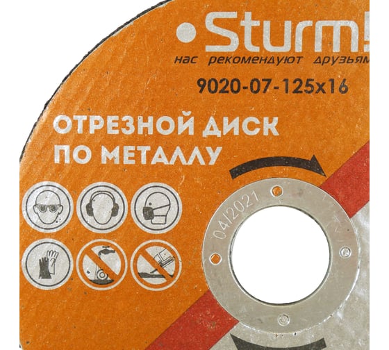 Диск отрезной по металлу (125х1,6х22,2 мм) Sturm 9020-07-125x16