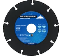 Диск алмазный отрезной универсальный 125 мм vertextools 08-08-09-125