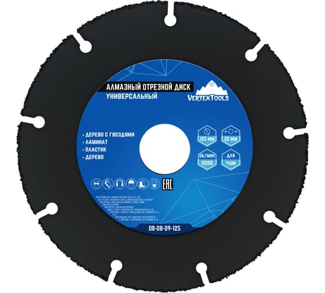 Диск алмазный отрезной универсальный 125 мм vertextools 08-08-09-125