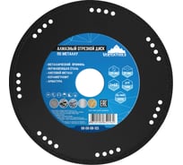 Диск алмазный отрезной универсальный 125 мм vertextools 08-08-08-125