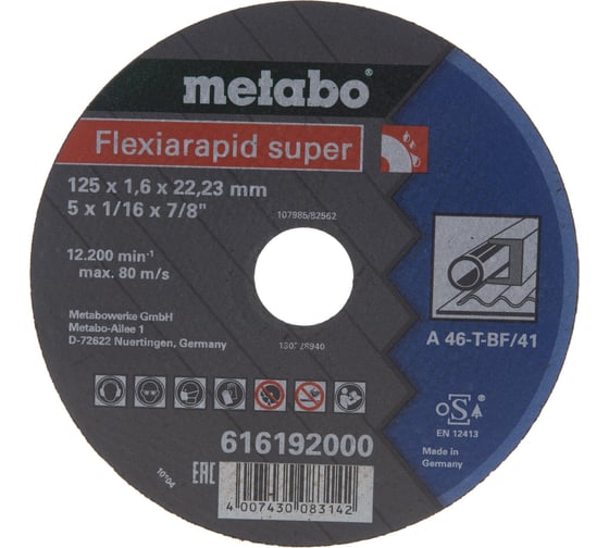 Круг отрезной "Flexiamant Super" (125х1,6х22,2 мм; прямой) Metabo 616192000