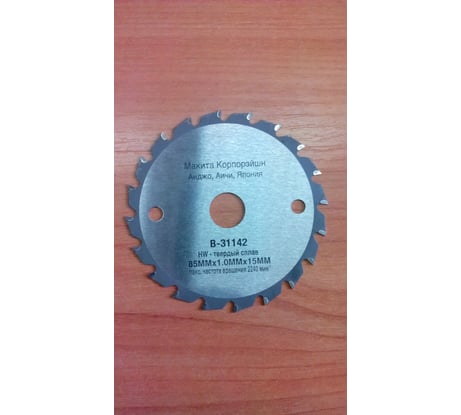 Диск пильный по дереву (85х15х0,7/1 мм; Z20) Makita B-31142