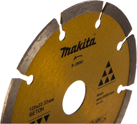 Диск алмазный Economy по стройматериалам (125х22,2/20 мм) Makita B-28092