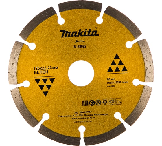 Диск алмазный Economy по стройматериалам (125х22,2/20 мм) Makita B-28092