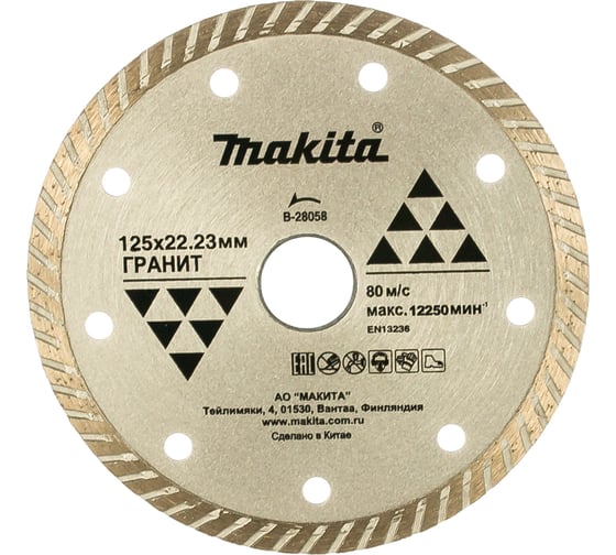Диск алмазный Turbo по стройматериалам (125х22,2/20 мм) Makita B-28058