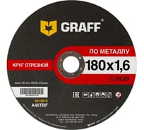 Круг отрезной по металлу 180x1.6x22.23 мм GRAFF 9018016 ШТУКА