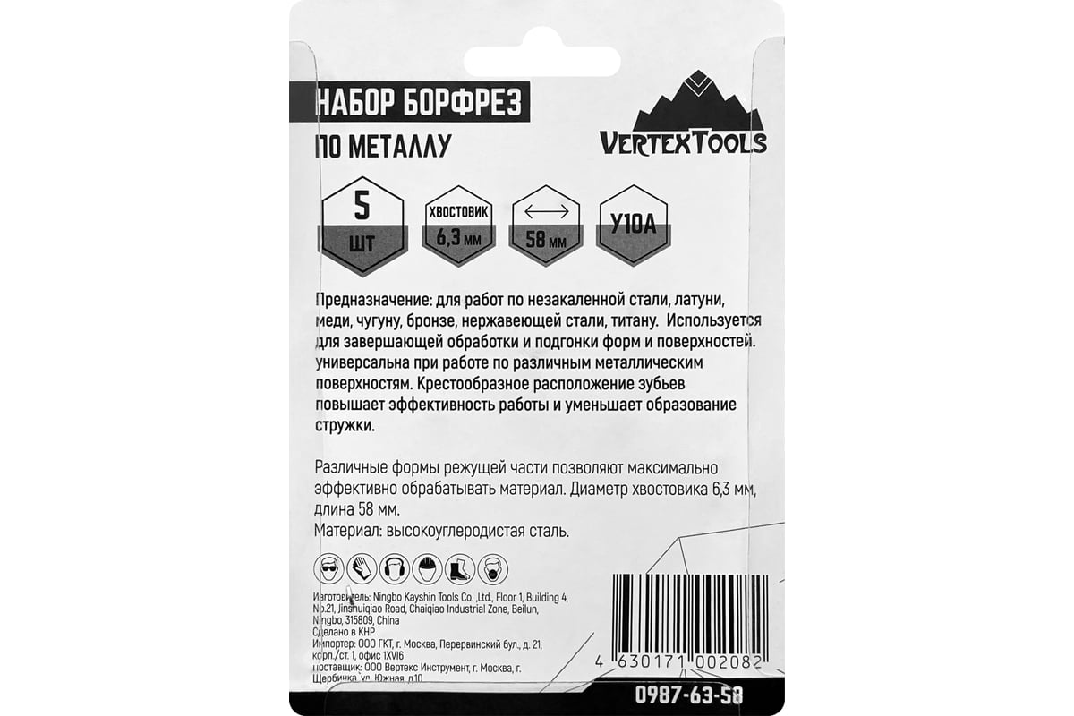 Набор фрез по металлу 5 шт, 58 мм, хв-к 6.3 мм vertextools 0987-63-58 -  выгодная цена, отзывы, характеристики, фото - купить в Москве и РФ