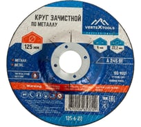 Круг зачистной по металлу 125x6х22 мм vertextools 125-6-22