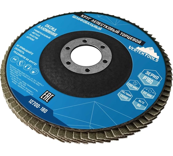Круг лепестковый торцевой 150 мм, Р180 vertextools 12700-180