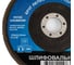 Круг лепестковый торцевой 150 мм, Р180 vertextools 12700-180 3