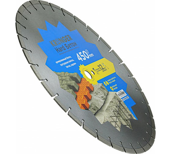 Диск алмазный сегментный по бетону Beton Hard 450x3.5x12x25.4 мм Kronger B200450H