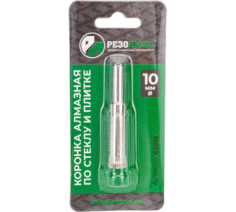 Коронка алмазная без направляющего сверла по стеклу и керамической плитке 10 мм РЕЗОЛЮКС 63010