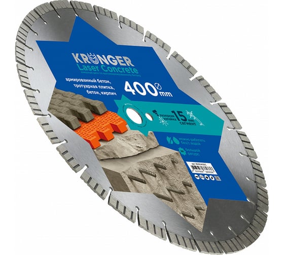 Алмазный сегментный диск по армированному бетону Kronger 400 x 15 x 25.4 мм Laser Concrete B200400C