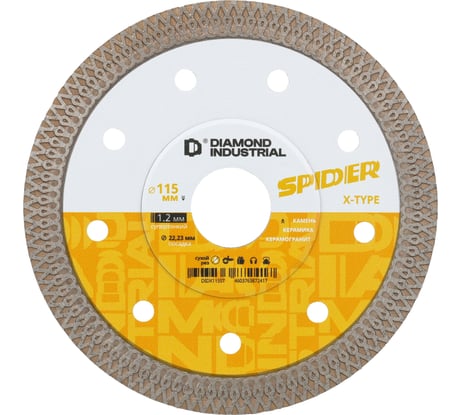 Диск алмазный ультратонкий X-тип SPIDER 115x10x1.2x22.23 мм Diamond Industrial DIDX115ST