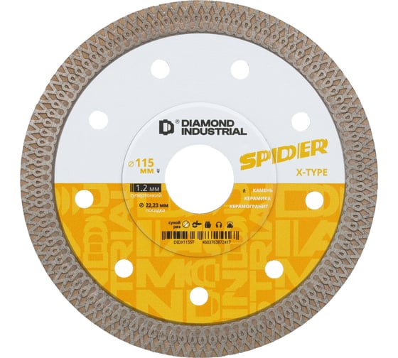 Диск алмазный ультратонкий X-тип SPIDER 115x10x1.2x22.23 мм Diamond Industrial DIDX115ST