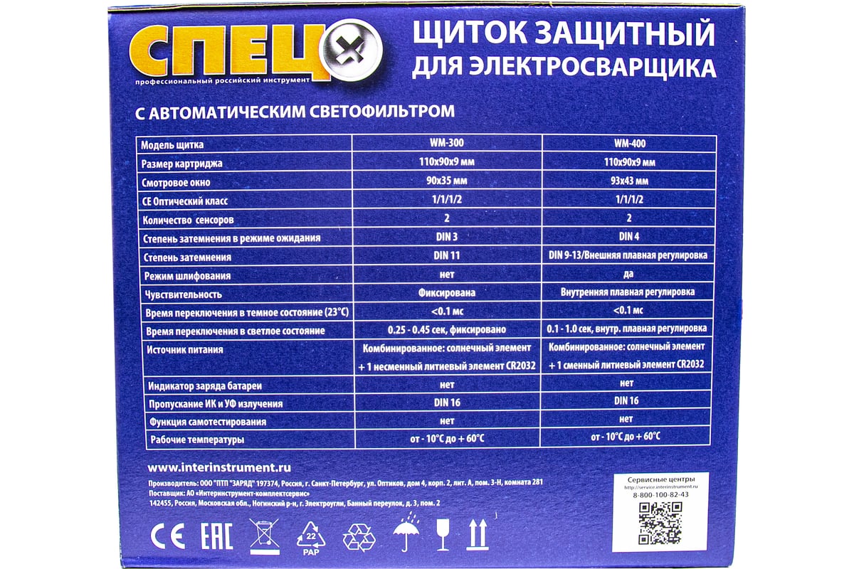 Маски И Перчатки Для Сварки