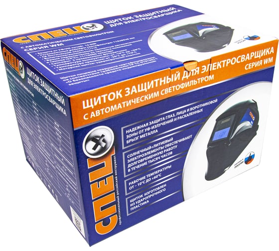 Сварочная маска СПЕЦ WM-300