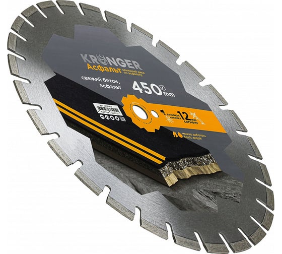 Алмазный диск по асфальту Kronger Lazer Asphalt 450 x 12 x 25.4 мм A200450
