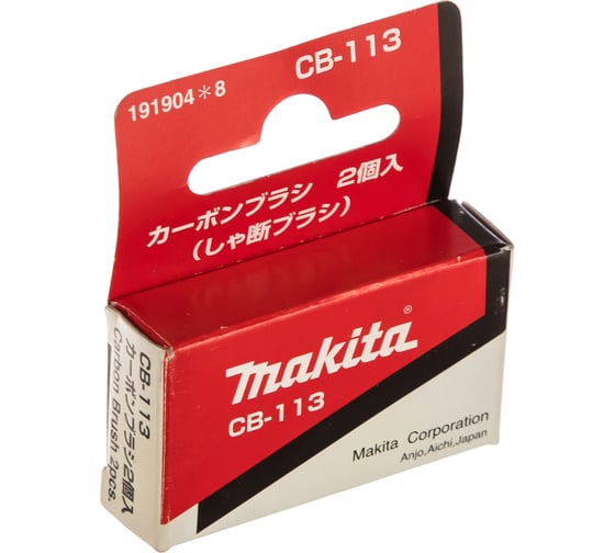 Щетки графитовые Makita 191904-8