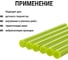 Стержни для клеевого пистолета универсальные зеленые, 11 мм x 100 мм, 6 штук, TDM ELECTRIC «Алмаз» SQ1024-0515 5