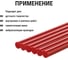 Стержни для клеевого пистолета универсальные красные, 7 мм x 100 мм, 6 штук, TDM ELECTRIC «Алмаз» SQ1024-0504 5
