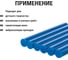 Стержни для клеевого пистолета универсальные синие, 11 мм x 100 мм, 6 штук, TDM ELECTRIC «Алмаз» SQ1024-0513 5