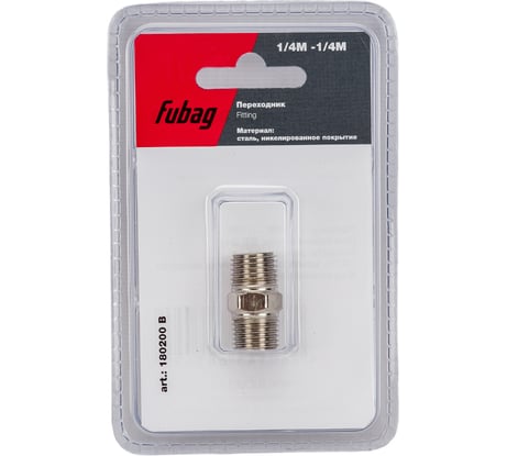 Переходник (1/4"M — 1/4"М; блистер) FUBAG 180200 B