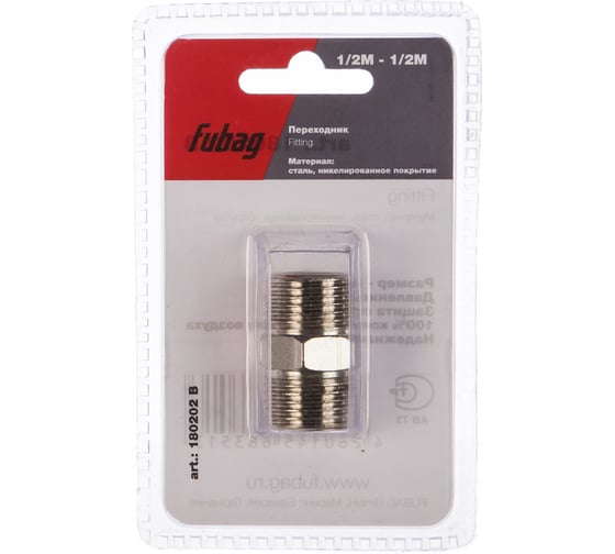 Переходник (1/2"M — 1/2"М; блистер) FUBAG 180202 B