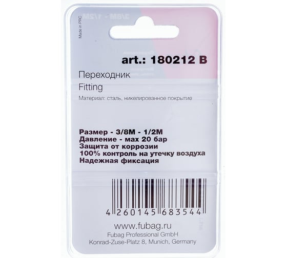 Переходник (3/8"M — 1/2"M; блистер) FUBAG 180212 B