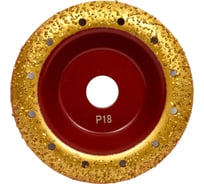 Чашка обдирочная твердосплавная Альфа Диск 125x22 мм, P18 TORGWIN T548848-P18